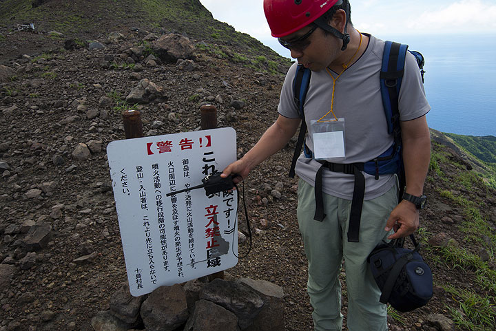 Warning sign near the crater area (Photo: Tom Pfeiffer)