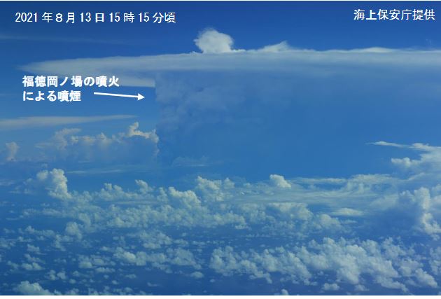 Major submarine eruption from Fukutoku-Okanoba volcano captured by the Japan Coast Guard (image: JCG)